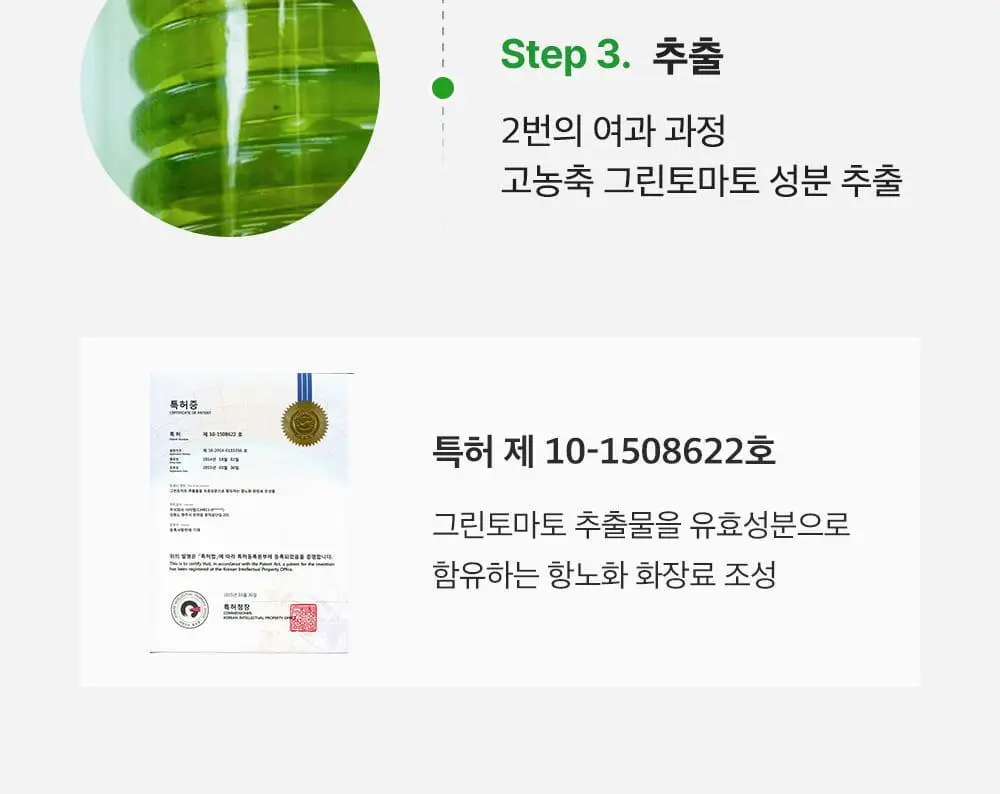 [포켓몬에디션/3D모공케어] 성분에디터 그린토마토 NMN 포어 리프팅 앰플 40ml 더블기획 (+키링 파우치)* 상세페이지 67